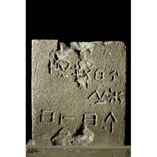 Inscription from Marion (ICS 096). British Museum. Photo M. Perna