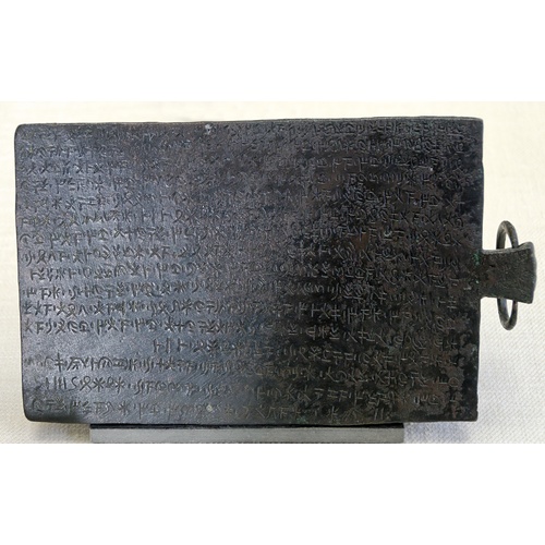 Η Πινακίδα του Ιδαλίου: Όψη Α (Εθνική Βιβλιοθήκη της Γαλλίας, αρ. ευρ. Bronzes 2297).