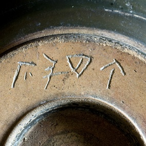 Inscription on vase from Marion. Musée du Louvre. Photo M. Perna