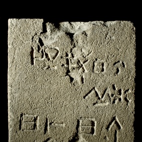 Inscription from Marion (ICS 096). British Museum. Photo M. Perna