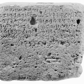 Grave stele, 9th century BC, unknown provenence; Cyprus Museum, Nicosia, inv. Ins. Ph. 6.