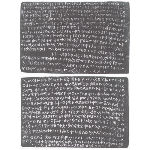 Face A (top) and Β (bottom) of the text (Masson 1983a, pl. XXXVI.1, XXXVI.2). 